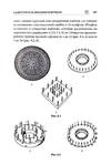 Page285 (469x700, 145Kb)