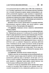  Page309 (469x700, 252Kb)