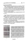  Page311 (469x700, 214Kb)