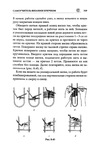  Page319 (469x700, 182Kb)