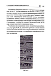  Page327 (469x700, 177Kb)