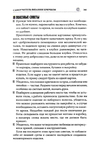  Page341 (469x700, 233Kb)