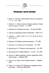  Page343 (469x700, 128Kb)