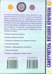  Page353 (494x700, 310Kb)