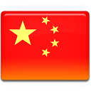 3906024_chinaflag128x128 (128x128, 8Kb)