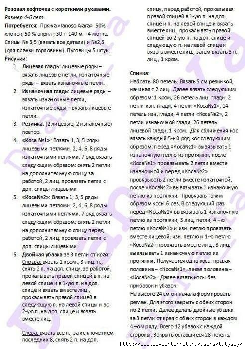 IAu-5PutmSc (492x699, 269Kb)
