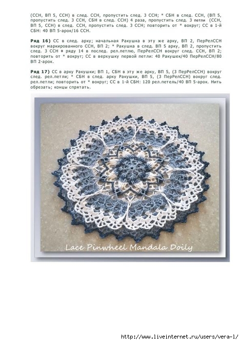 kruzhevnaya_mandala_5 (494x700, 207Kb)