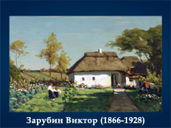 5107871_Zarybin_Viktor_Ivanovich_18661928 (250x188, 52Kb)