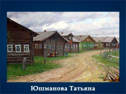 5107871_Ushmanova_Tatyana (250x188, 46Kb)