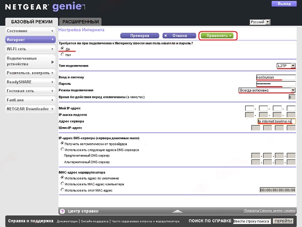 alt="Wi-fi- Netgear"/2835299_Poshagovaya_nastroika_roytera_Netgear4 (600x450, 74Kb)