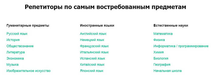 Сайт Репетируем.ру