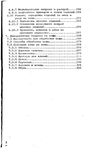  Page4 (427x700, 136Kb)