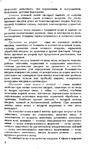  Page6 (412x700, 271Kb)