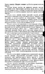  Page25 (427x700, 302Kb)