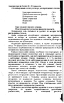  Page29 (436x700, 246Kb)