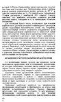  Page67 (416x700, 282Kb)