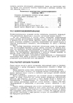  Page156 (494x700, 241Kb)