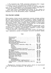 Page163 (494x700, 218Kb)