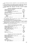  Page183 (494x700, 204Kb)