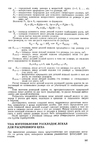  Page187 (494x700, 234Kb)
