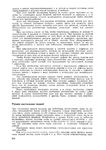  Page228 (494x700, 265Kb)