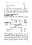  Page259 (494x700, 190Kb)