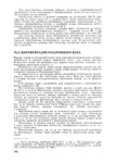  Page266 (494x700, 253Kb)