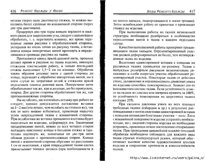 Коваленко пи ремонт обуви Коваленко пи ремонт обуви