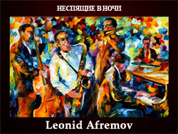 5107871_Leonid_Afremov (250x188, 122Kb)