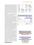  page_3 (530x700, 233Kb)