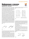  page_11 (530x700, 226Kb)