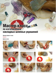  page_41 (530x700, 260Kb)