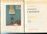  page_2 (700x508, 319Kb)
