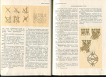  page_16 (700x508, 395Kb)