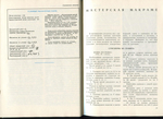  page_23 (700x508, 321Kb)