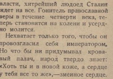 Для чего Сталин вернул в армию «белогвардейские» погоны в разгар войны 