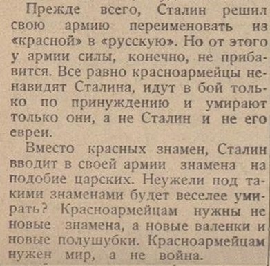 Для чего Сталин вернул в армию «белогвардейские» погоны в разгар войны 