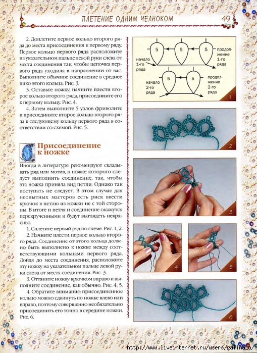 Анкарс схемы плетения подробно Анкарс схемы плетения подробно