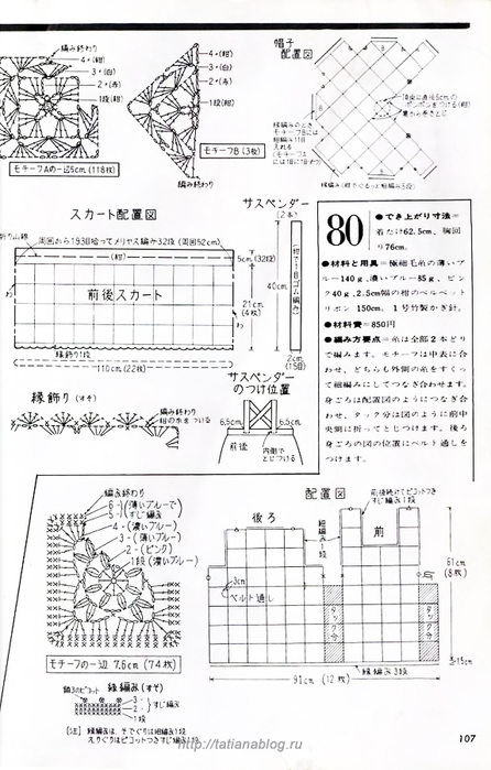 p0108 copy (446x700, 256Kb)