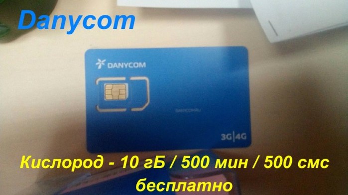 danycom-besplatno (700x393, 50Kb)
