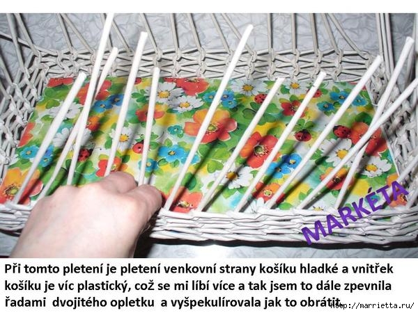 Интересный вид плетения корзинки из газетных трубочек (23) (600x450, 201Kb)