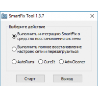 4666_smartfix-tool (200x200, 24Kb)