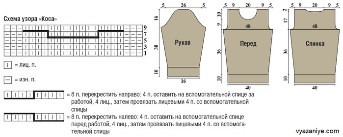 pulover_221_shema (700x281, 58Kb)