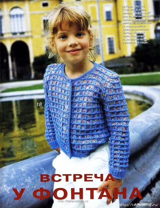 p0016 copy (537x700, 369Kb)