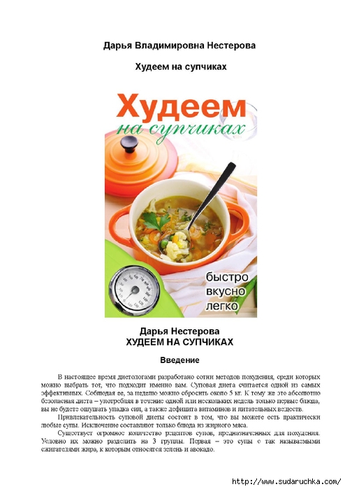 Cookmate - Мои рецепты