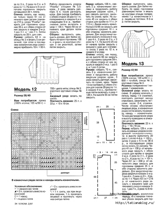 p0008 copy (530x700, 318Kb)