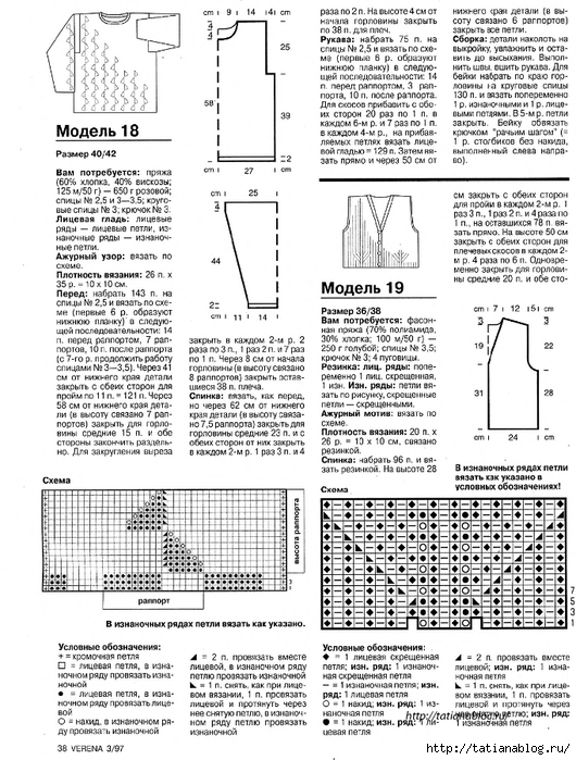 p0012 copy (530x700, 317Kb)