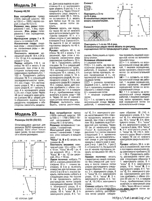 p0016 copy (530x700, 352Kb)