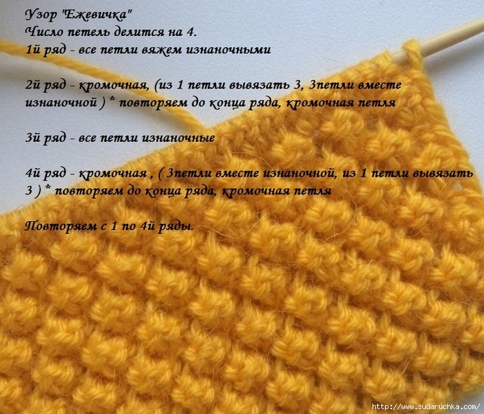Самый популярный в Европе узор, потому что, как у Кучинелли 👱_♀️🌹 knitting pattern.