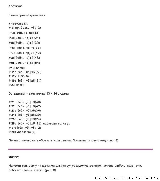 Page_00006 (619x700, 110Kb)